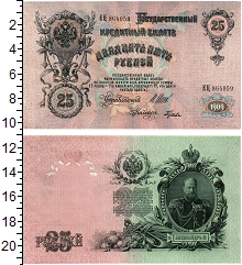 банкнота(бона) - 1894 – 1917 николай ii 25 рублей - подробная информация фото 1