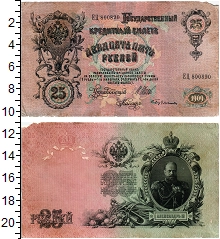 банкнота(бона) - 1894 – 1917 николай ii 25 рублей - подробная информация фото 1