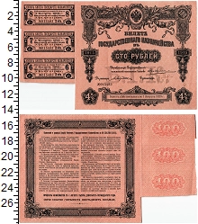 банкнота(бона) - 1894 – 1917 николай ii 100 рублей - подробная информация фото 1