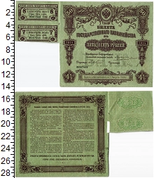 банкнота(бона) - 1894 – 1917 николай ii 50 рублей - подробная информация фото 1