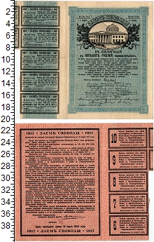 банкнота(бона) - временное правительство 500 рублей - подробная информация фото 1