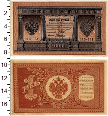банкнота(бона) - 1894 – 1917 николай ii 1 рубль - подробная информация фото 1
