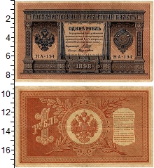 банкнота(бона) - 1894 – 1917 николай ii 1 рубль - подробная информация фото 1