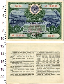банкнота(бона) - ссср 100 рублей - подробная информация фото 1