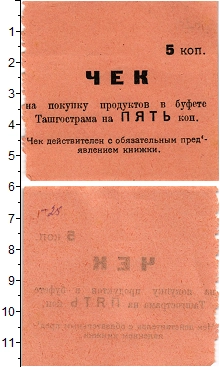 банкнота(бона) - ссср 5 копеек - подробная информация фото 1