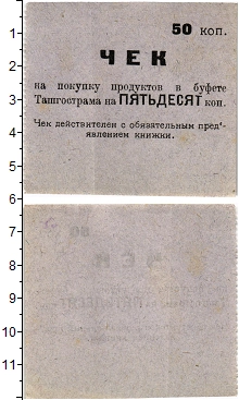 банкнота(бона) - ссср 50 копеек - подробная информация фото 1