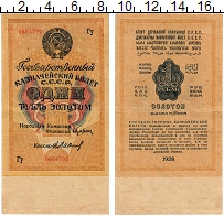 банкнота(бона) - ссср 1 рубль - подробная информация фото 1