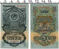 банкнота(бона) - ссср 5 рублей - подробная информация фото 1