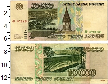 банкнота(бона) - россия 10000 рублей - подробная информация фото 1
