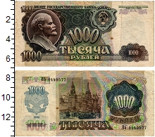 банкнота(бона) - россия 1.000 рублей - подробная информация фото 1