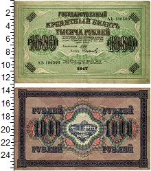 банкнота(бона) - временное правительство 1.000 рублей - подробная информация фото 1