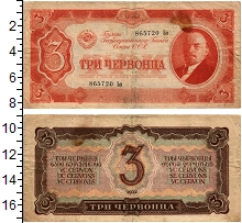 банкнота(бона) - ссср 3 червонца - подробная информация фото 1