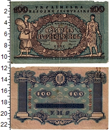 банкнота(бона) - украина 100 гривен - подробная информация фото 1
