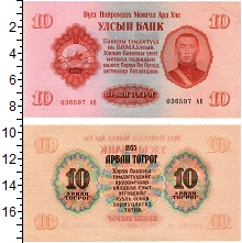 банкнота(бона) - монголия 10 тугриков - подробная информация фото 1