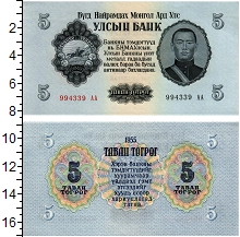 банкнота(бона) - монголия 5 тугриков - подробная информация фото 1