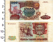банкнота(бона) - россия 5.000 рублей - подробная информация фото 1