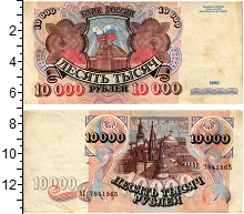 банкнота(бона) - россия 10.000 рублей - подробная информация фото 1