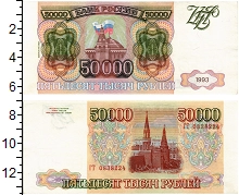 банкнота(бона) - россия 50000 рублей - подробная информация фото 1