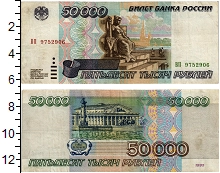 банкнота(бона) - россия 50000 рублей - подробная информация фото 1