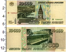 банкнота(бона) - россия 10000 рублей - подробная информация фото 1