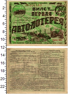 банкнота(бона) - ссср 50 копеек - подробная информация фото 1