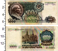 банкнота(бона) - ссср 1.000 рублей - подробная информация фото 1
