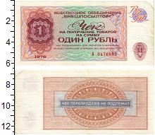 банкнота(бона) - ссср 1 рубль - подробная информация фото 1