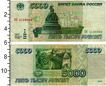 банкнота(бона) - россия 5.000 рублей - подробная информация фото 1