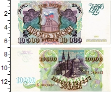 банкнота(бона) - россия 10000 рублей - подробная информация фото 1