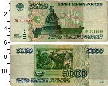 банкнота(бона) - россия 5000 рублей - подробная информация фото 1