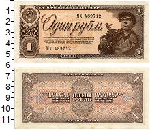 банкнота(бона) - ссср 1 рубль - подробная информация фото 1