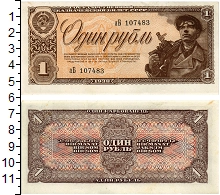 банкнота(бона) - ссср 1 рубль - подробная информация фото 1