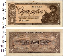 банкнота(бона) - ссср 1 рубль - подробная информация фото 1