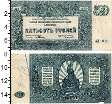 банкнота(бона) - гражданская война 500 рублей - подробная информация фото 1