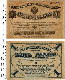 банкнота(бона) - гражданская война 1 марка - подробная информация фото 1