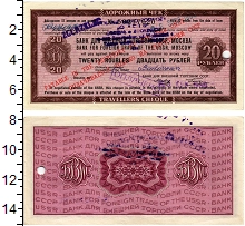 банкнота(бона) - ссср 20 рублей - подробная информация фото 1