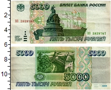 банкнота(бона) - россия 5000 рублей - подробная информация фото 1