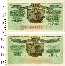 банкнота(бона) - ссср 250 рублей - подробная информация фото 1