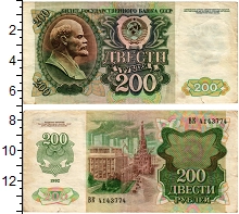 банкнота(бона) - ссср 200 рублей - подробная информация фото 1