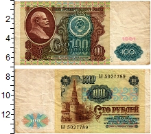банкнота(бона) - ссср 100 рублей - подробная информация фото 1