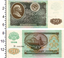 банкнота(бона) - ссср 50 рублей - подробная информация фото 1