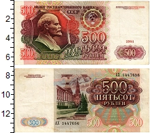 банкнота(бона) - ссср 500 рублей - подробная информация фото 1