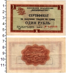 банкнота(бона) - ссср 1 рубль - подробная информация фото 1