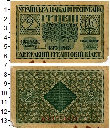 банкнота(бона) - украина 2 гривны - подробная информация фото 1