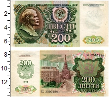 банкнота(бона) - ссср 200 рублей - подробная информация фото 1