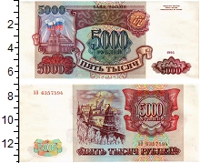 банкнота(бона) - россия 5.000 рублей - подробная информация фото 1