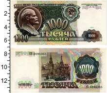 банкнота(бона) - ссср 1.000 рублей - подробная информация фото 1