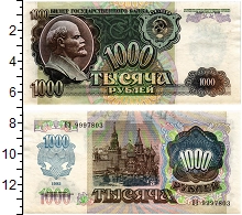 банкнота(бона) - ссср 1.000 рублей - подробная информация фото 1