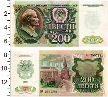 банкнота(бона) - ссср 200 рублей - подробная информация фото 1