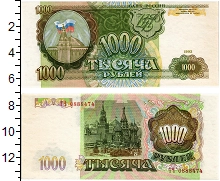 банкнота(бона) - россия 1.000 рублей - подробная информация фото 1